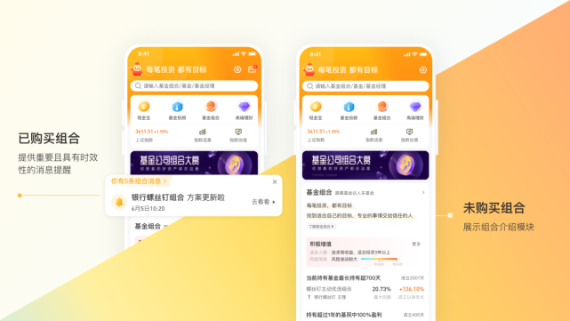 蛋卷基金APP改名