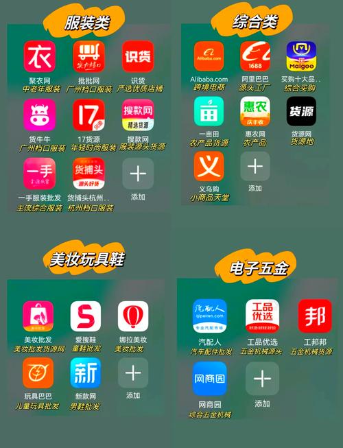 51货源批发网app