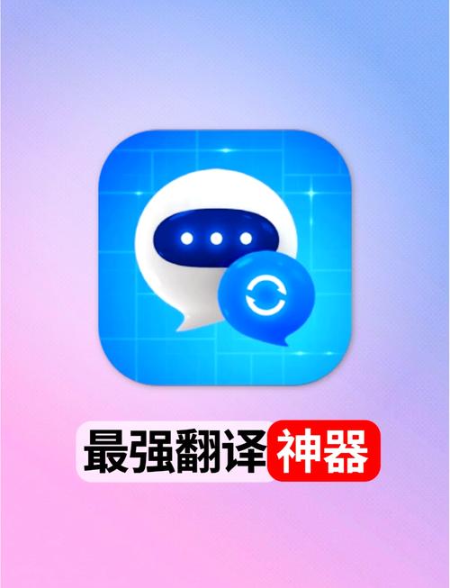 俄文翻译器扫一扫图标