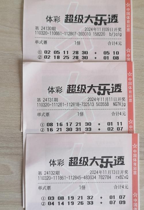 大乐透杀蓝球公式游戏截图