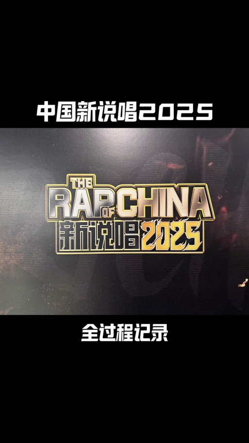 2025中国新歌声报名官网
