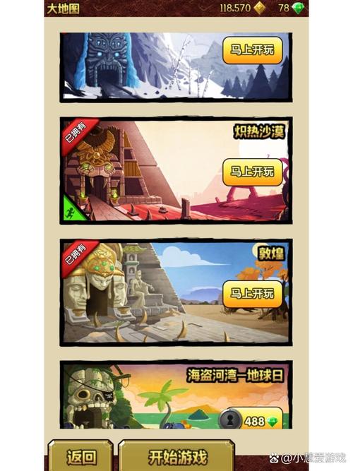 神庙逃亡MOD作弊菜单最新版本更新内容介绍