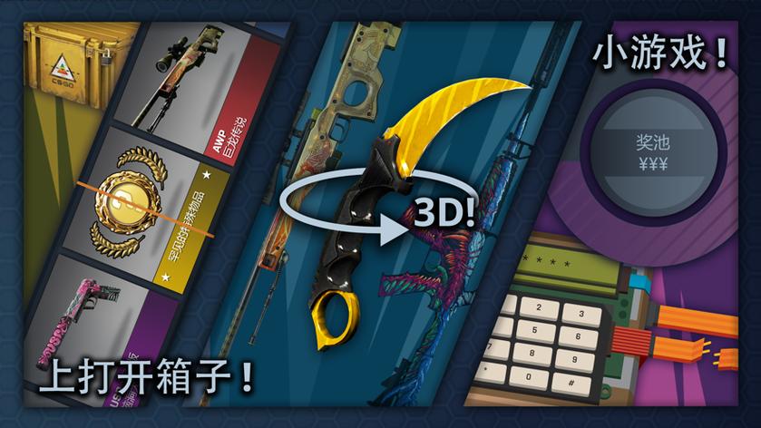 csgo开箱模拟器免费版图标