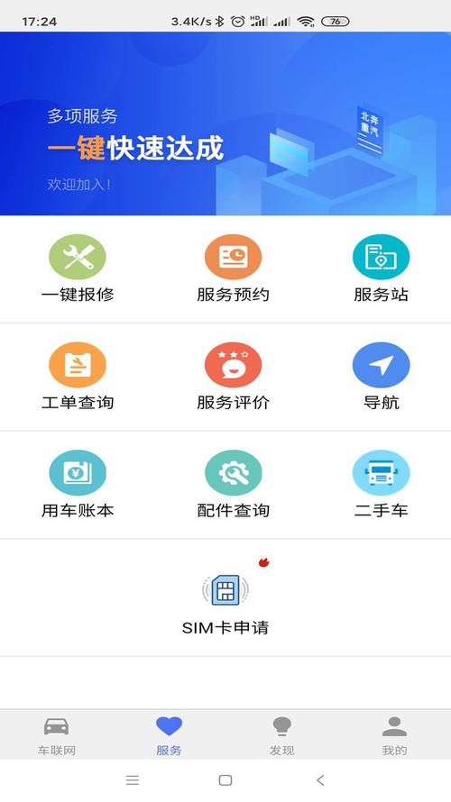 E智行app最新版本更新内容介绍图标