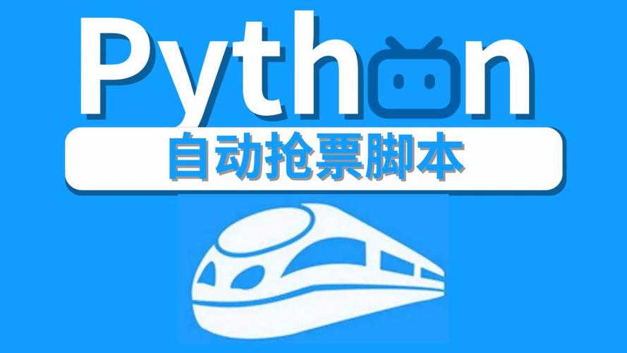 12306bypass抢票软件官方最新版本