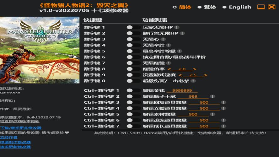 风灵月影2辅助器最新版本更新内容介绍图标