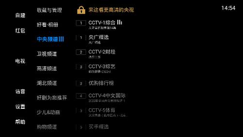 电视家10.0电视版