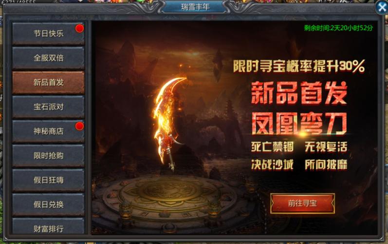 蓝月至尊屠龙刀合成在哪