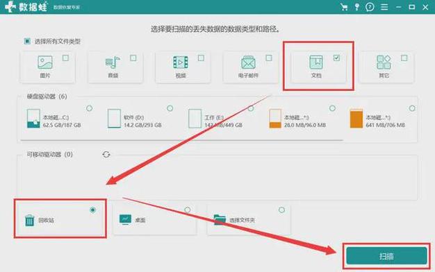 word2016文本恢复转换器