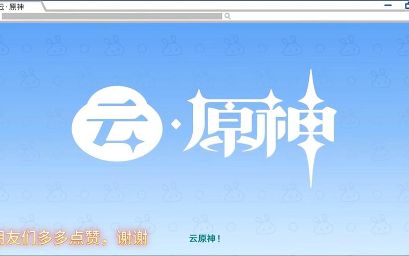 云原神官服入口不见了图标