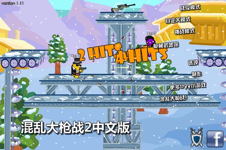 混乱大枪战2破解版无限钻石