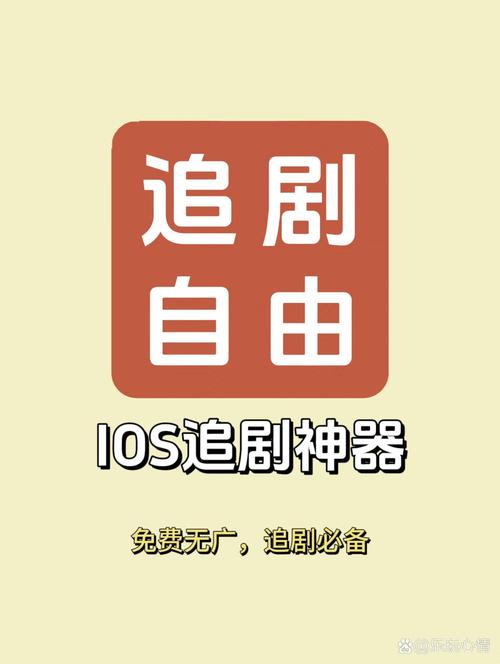 免费追剧软件永久免费