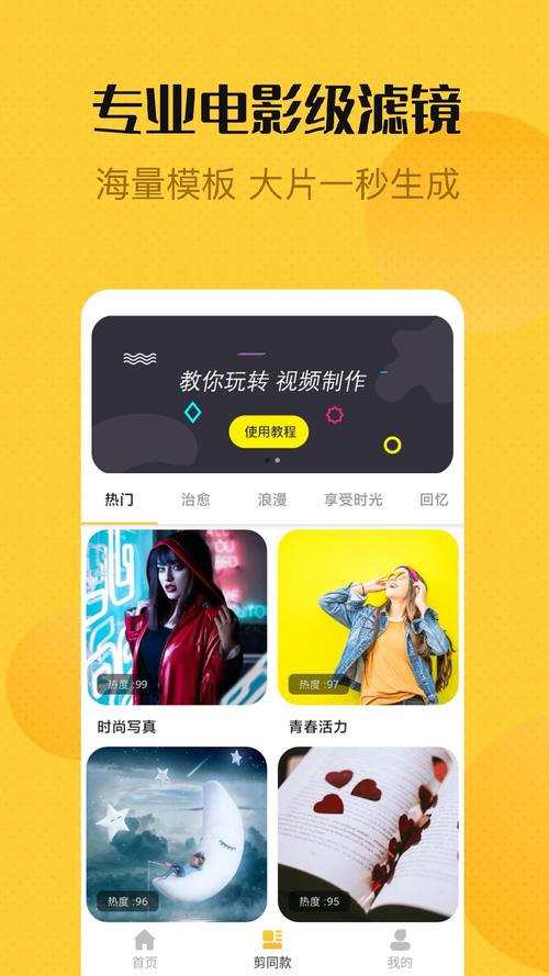 视频剪辑精灵全解锁版