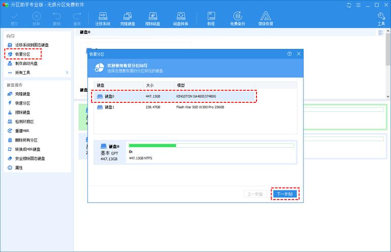 超级硬盘数据恢复软件v11.0.5最新版特色功能介绍