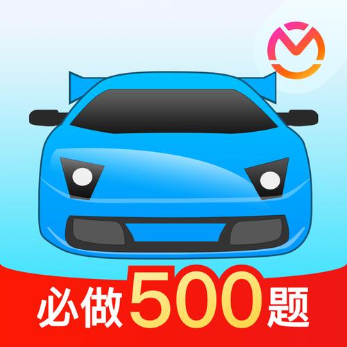 驾考宝典安装APP图标