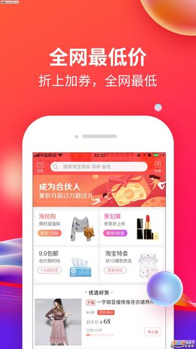 返钱联盟app图标