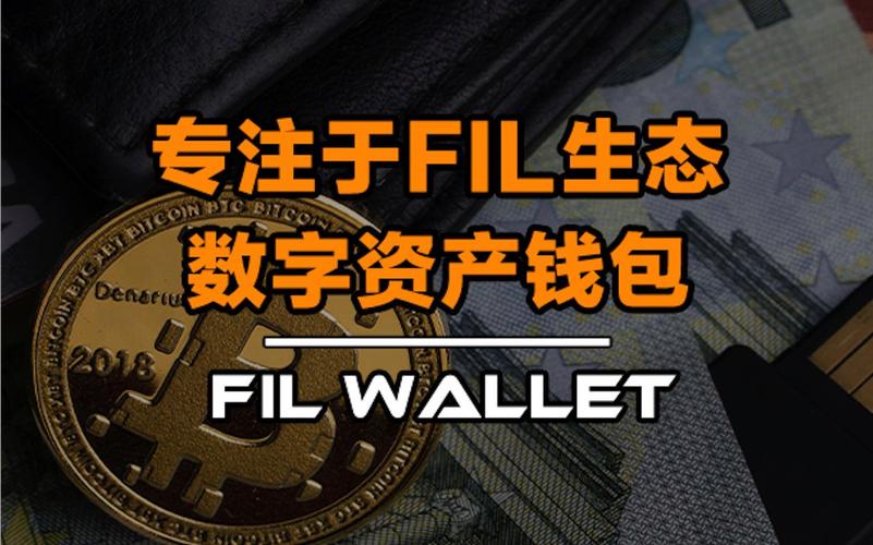 fil钱包app图标