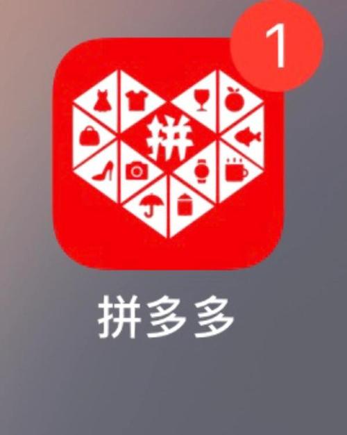 一键铺货到拼多多的软件图标
