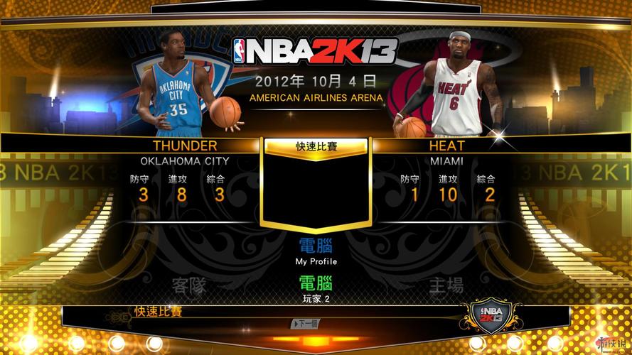 nba2k13安卓版中文版最新更新内容介绍图标