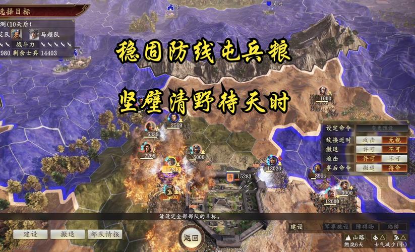 三国志14免费破解最新版本