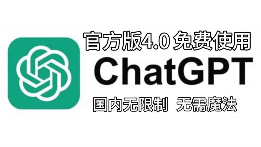 chatGpt国内中文版图标