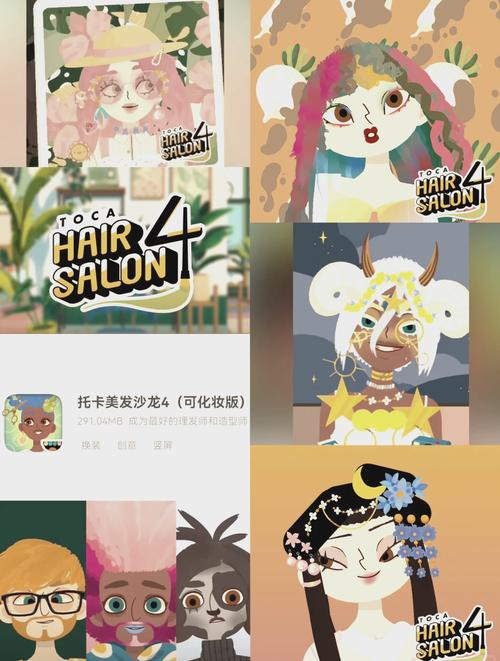 托卡理发师5破解版最新图标