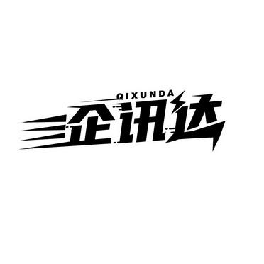 企讯达wn999官方安装图标