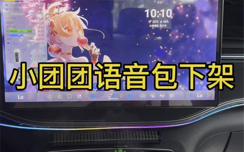 小团团语音包mp3图标