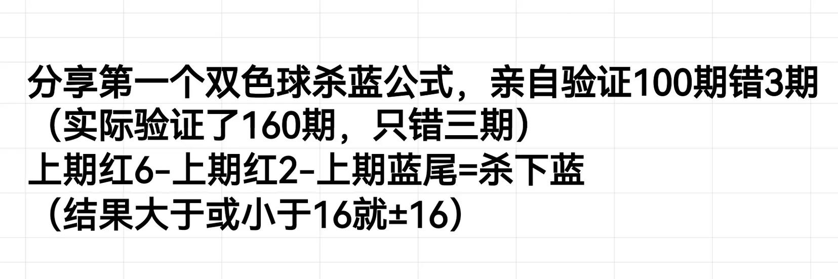 大乐透杀蓝球公式