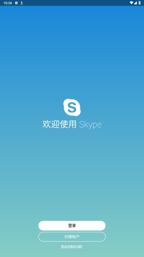 skype中文叫什么图标
