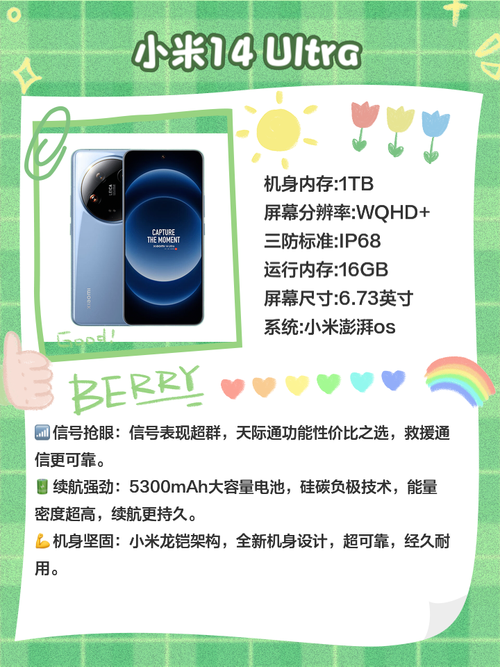 支持三频gps四频北斗的手机图标