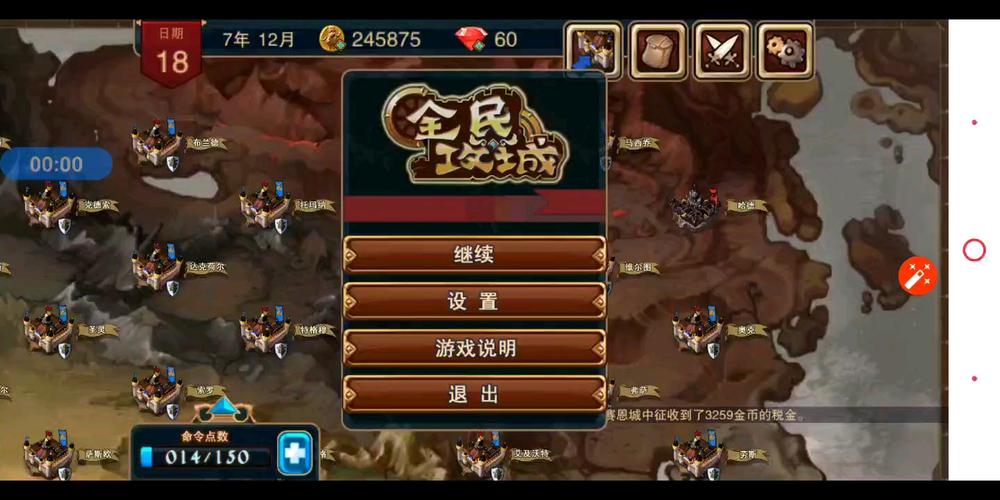 攻城大师全民攻城图标