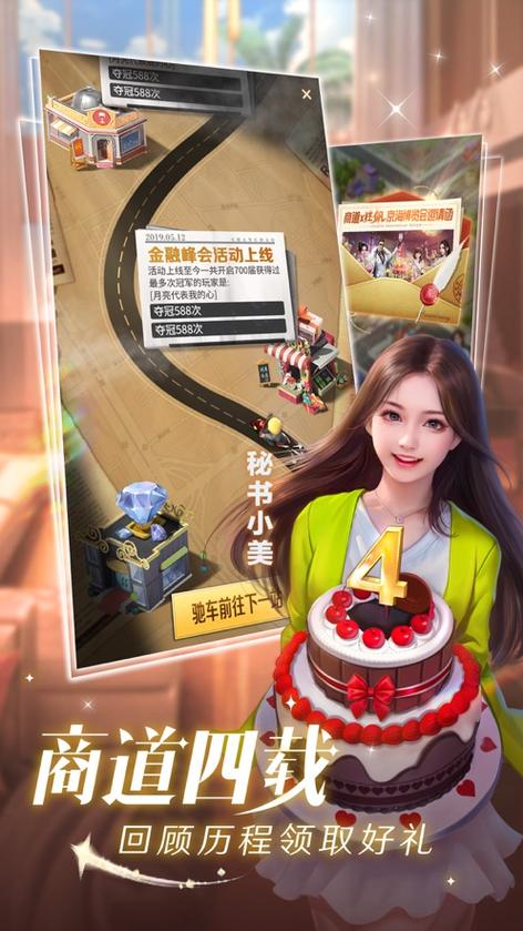 商道高手折扣版最新版本更新内容图标