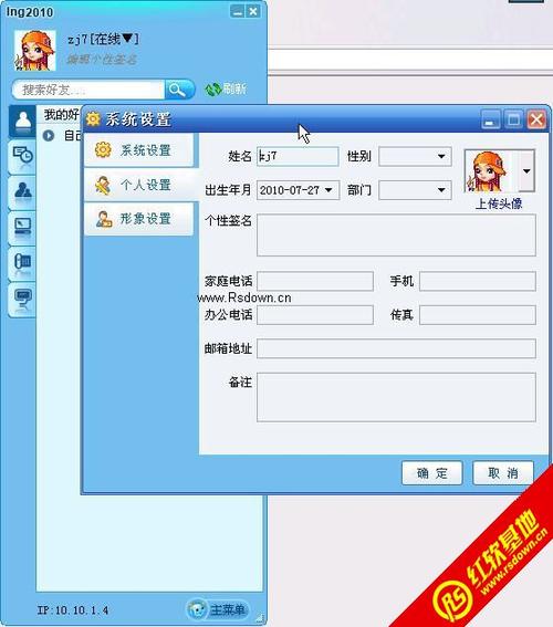 飞秋pc端