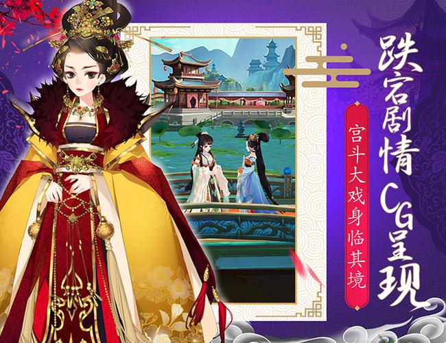 熹妃q传手游官网入口图标