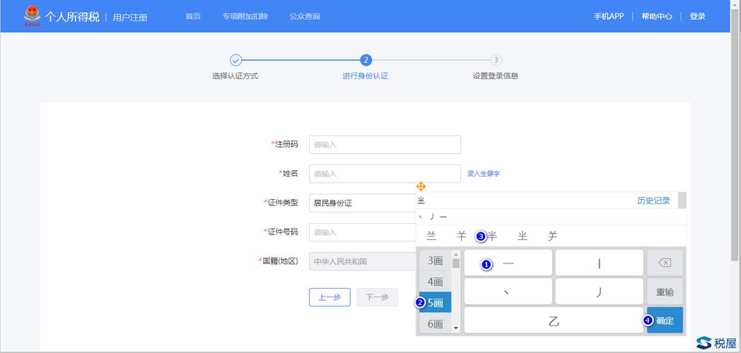 江西省国税局官网登录入口
