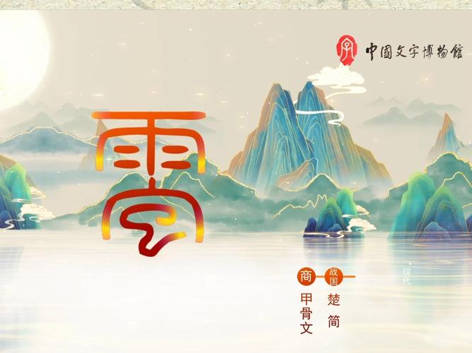 雹-雹-免费安装图标