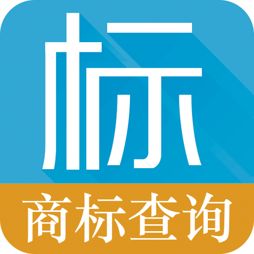 商标转让查询官网入口图标