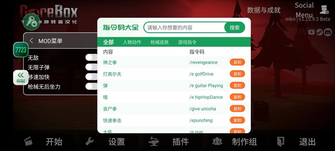 G沙盒仇恨MOD菜单最新版本