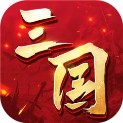 乱世三国志手机版图标