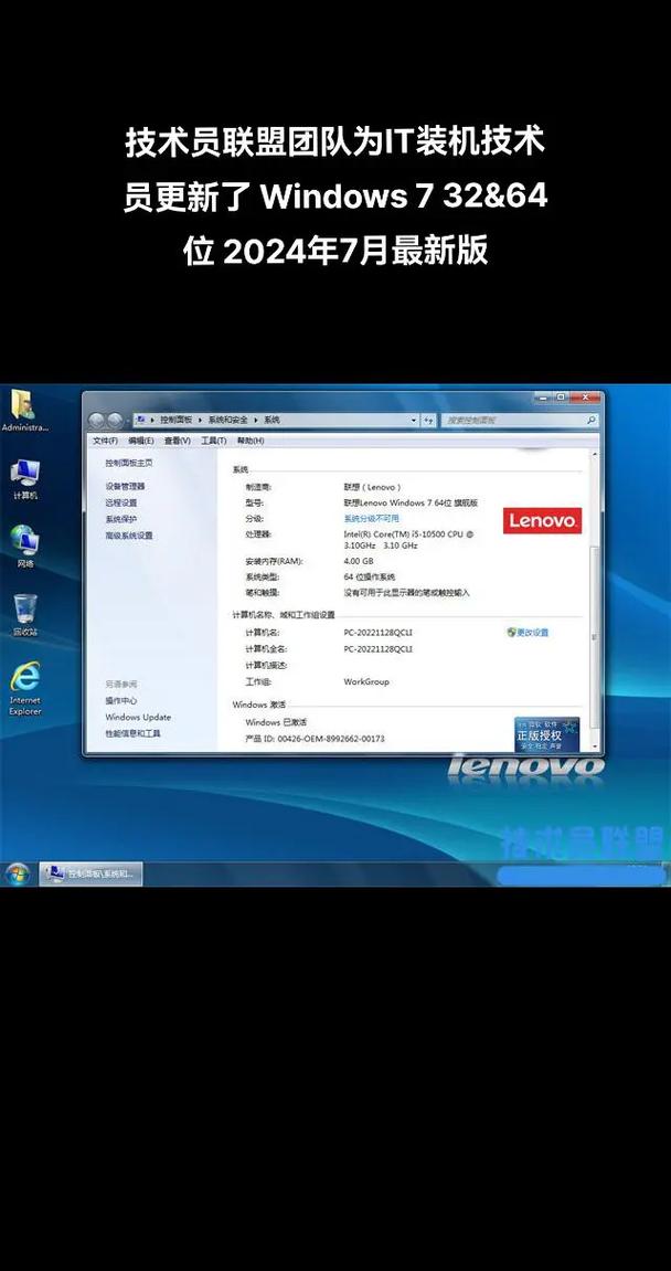 win7旗舰版v2024官方最新消息