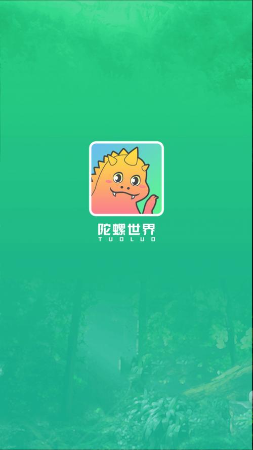 陀螺世界pc端官网最新版本更新内容介绍图标