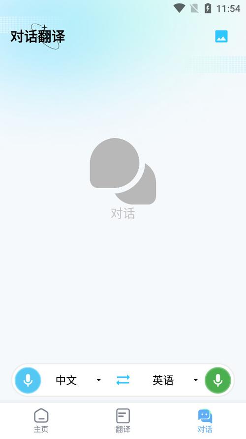 翻译悬浮球app免费版