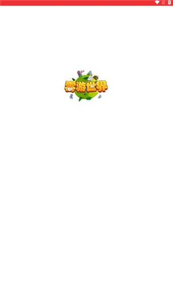 云游世界试玩版v1.0.3最新版本更新内容