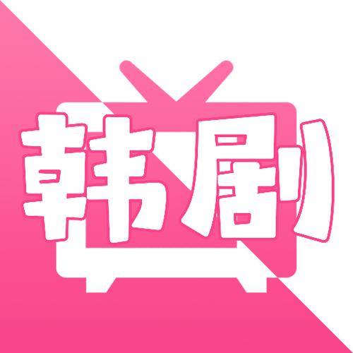 追韩剧app官网