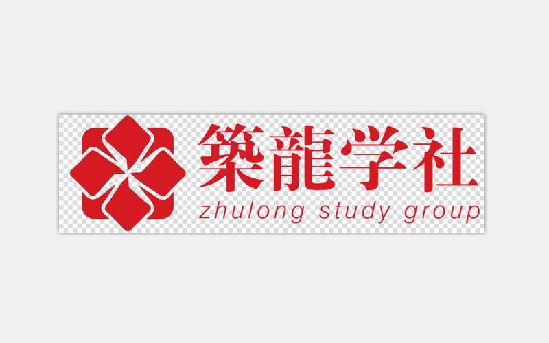 筑龙学社怎么免费资料