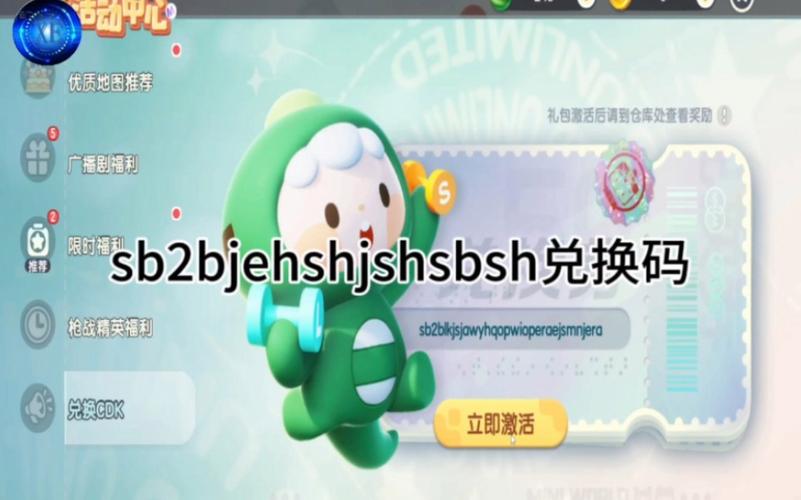 迷你世界激活码 生成器图标