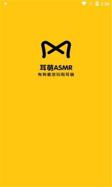 耳萌破解版图标