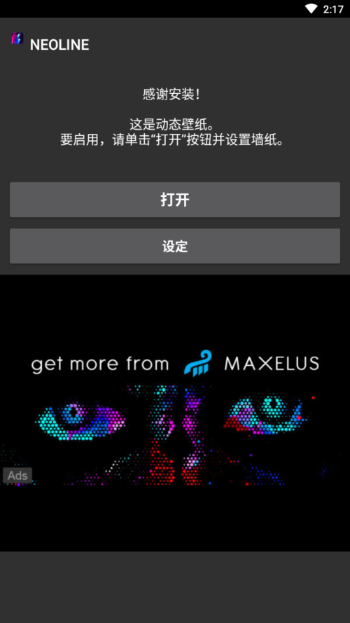 NeoLine汉化版