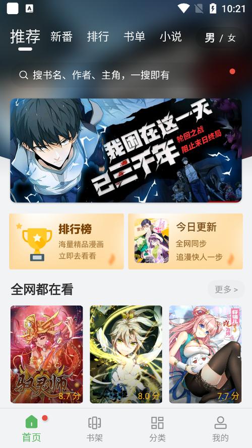 九九漫画手机版网站
